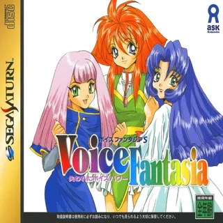 Voice Fantasia S - Ushinawareta Voice Power