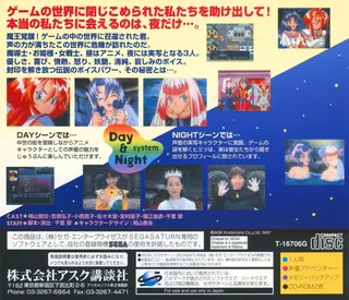 Voice Fantasia S - Ushinawareta Voice Power - Dos