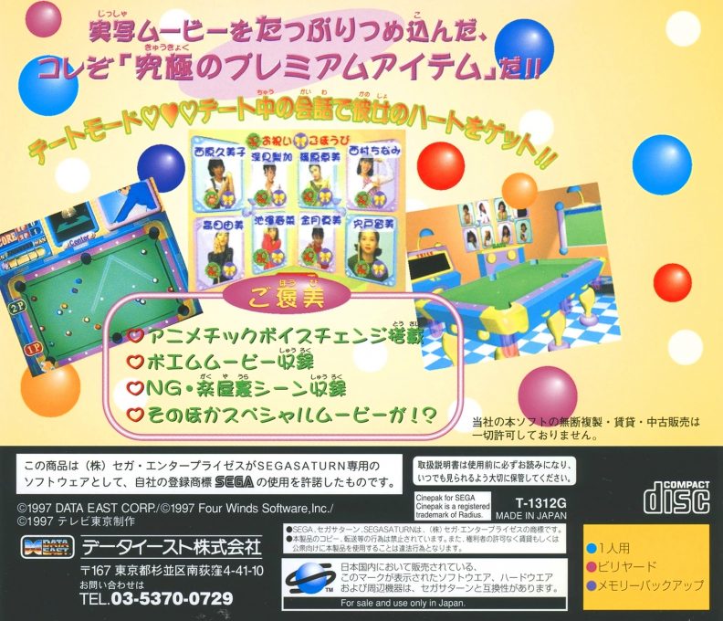 Voice Idol Maniacs - Pool Bar Story - Dos