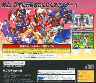 Waku Waku 7 - Dos