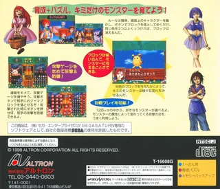 Waku Waku Monster dos