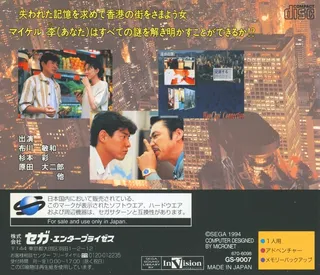 Wanchai Connection - Dos