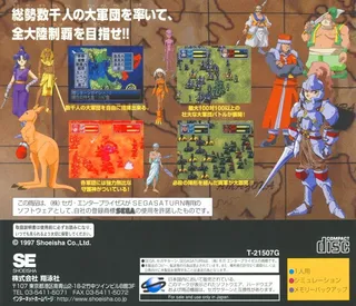 Wara² Wars: Gekitou! Daigundan Battle dos