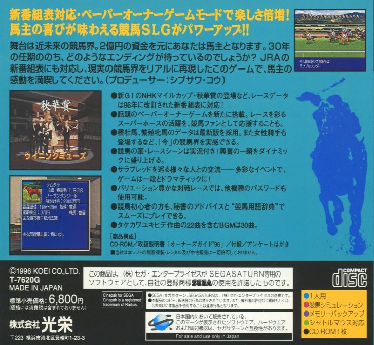 Winning Post 2 Program 96 - Dos