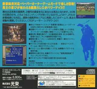 Winning Post 2 Program 96 dos