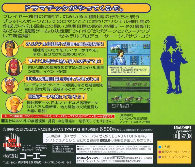 Winning Post 3 Program 98 - Dos