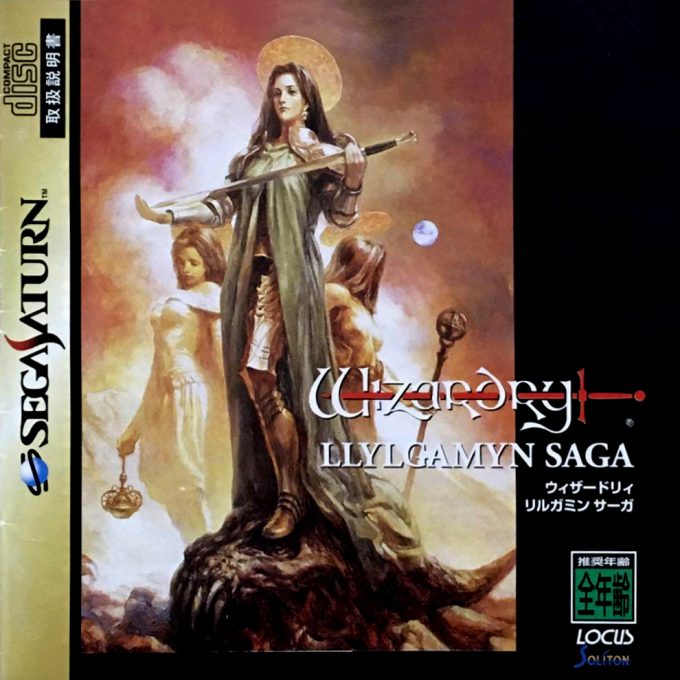 Wizardry - Llylgamyn Saga