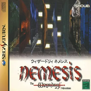 Wizardry Nemesis - The Wizardry Adventure