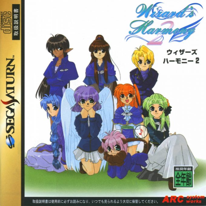 Wizards Harmony 2