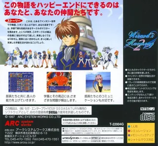 Wizards Harmony 2 dos