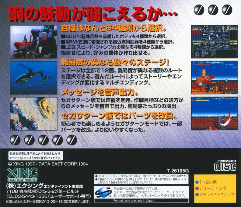 Wolf Fang Ss Kuuga 2001 - Dos
