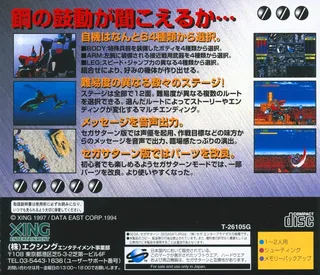 Wolf Fang Ss Kuuga 2001 dos