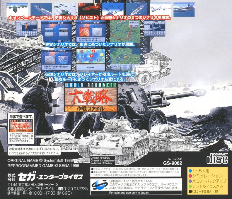 World Advanced Daisenryaku - Sakusen File - Dos