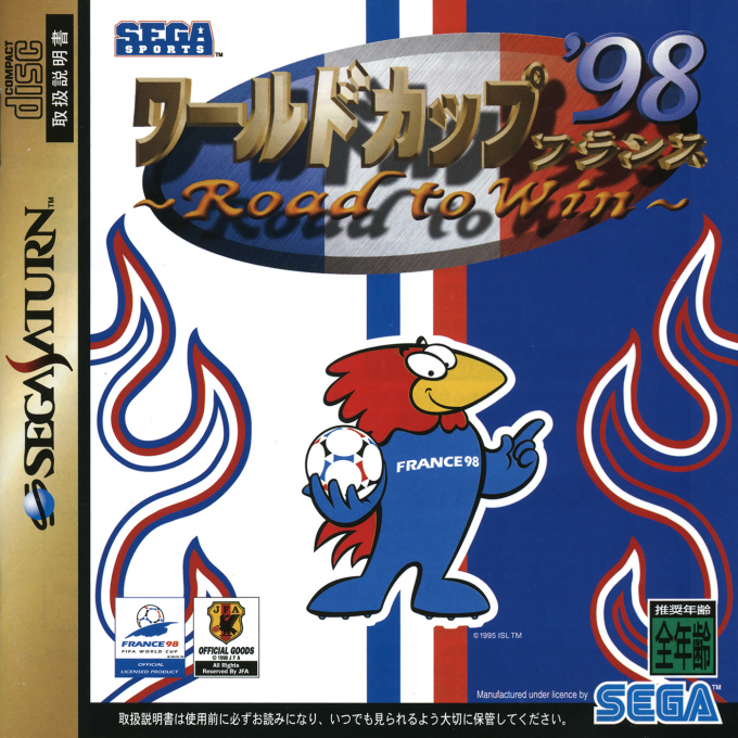 World Cup 98 France - Road to Win