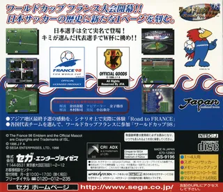 World Cup 98 France - Road to Win dos