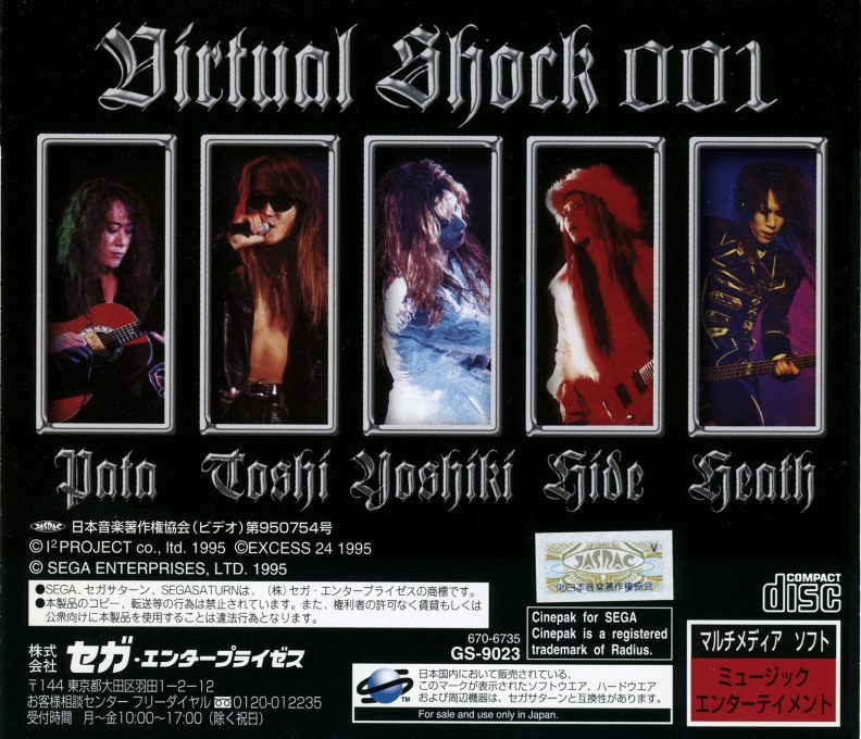 X Japan - Virtual Shock 001 dos