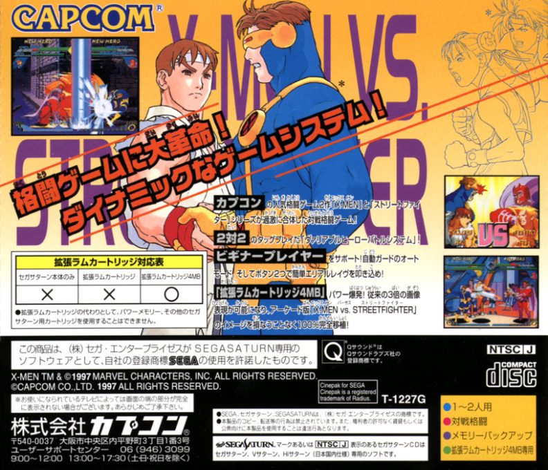 X-Men vs. Street Fighter - Dos