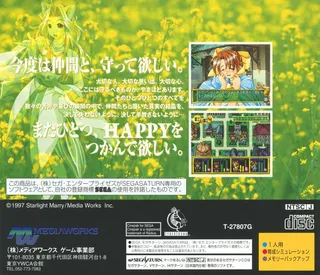 Yuukyuu Gensoukyoku 2nd Album dos