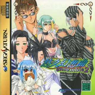 Yuukyuu Gensoukyoku ensemble 2