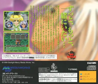 Yuukyuu Gensoukyoku ensemble 2 dos