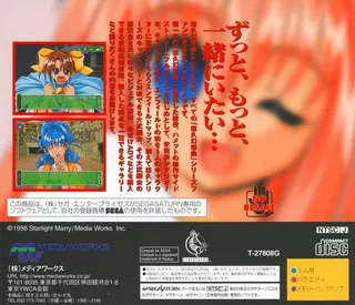 Yuukyuu Gensoukyoku Ensemble dos