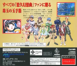 Yuukyuu no Kobako Official Collection dos