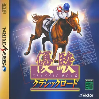 Yuushun Classic Road