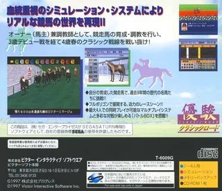 Yuushun Classic Road dos