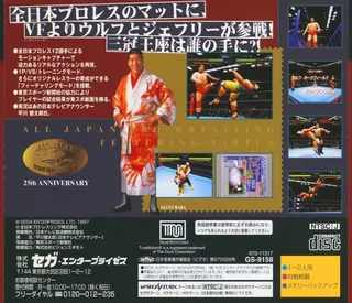 Zen Nihon Pro Wres Featuring Virtua dos