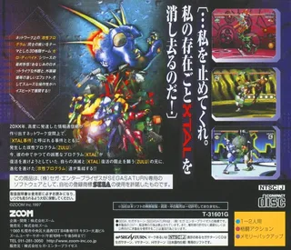 Zero Divide The Final Conflict dos