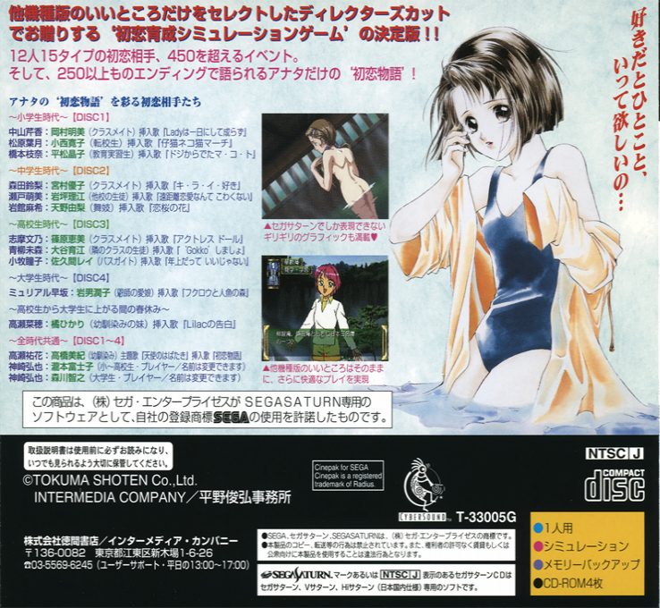 Zoku Hatsukoi Monogatari - Shuugaku Ryokou dos
