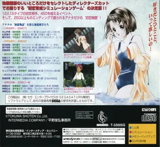 Zoku Hatsukoi Monogatari - Shuugaku Ryokou dos