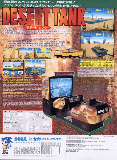Desert Tank