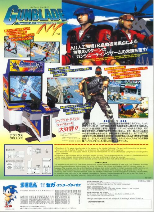 Gunblade NY - Dos