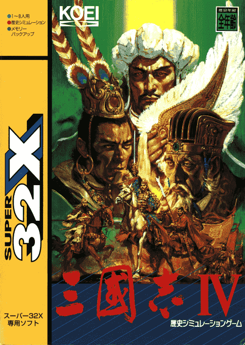 Sangokushi IV