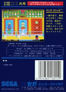 Bank Panic - Dos
