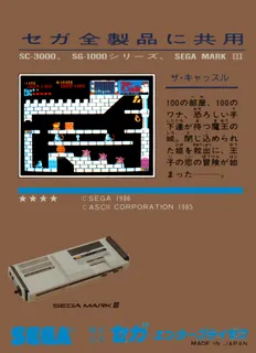 Castle, The - Dos