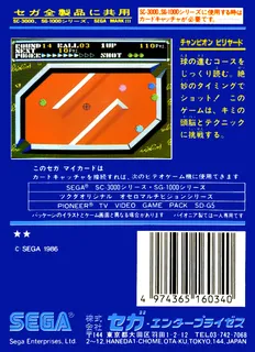 Champion Billiards - Dos