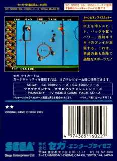 Champion Ice Hockey - Dos
