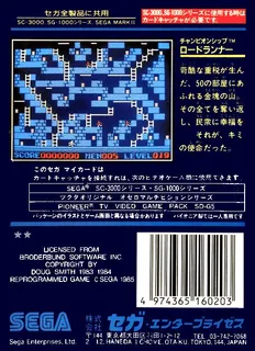Championship Lode Runner - Dos