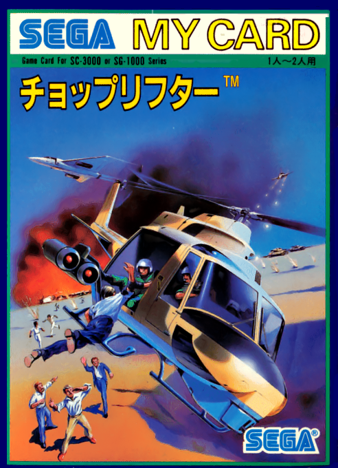 Choplifter