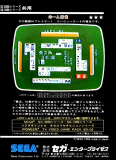 Home Mahjong - Dos