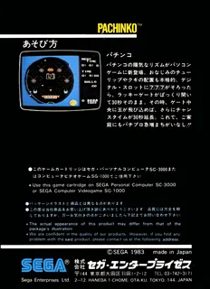 Pachinko - Dos