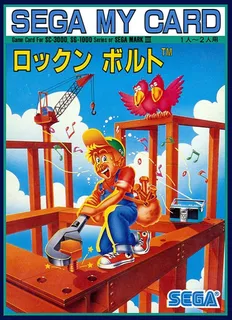 Rock N' Bolt