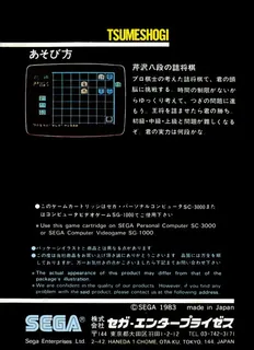 Serizawa Hachidan No Tsumeshogi - Dos