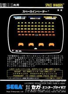Space Invaders - Dos