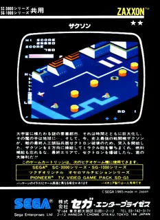 Zaxxon dos