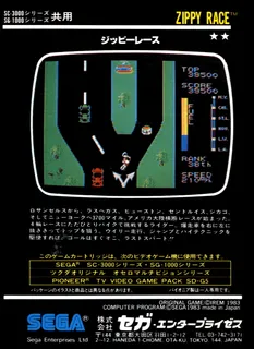 Zippy Race - Dos