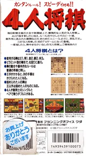 4-nin Shougi dos