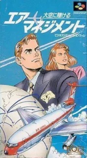 Aerobiz